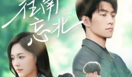 结局电视剧,逆袭巅峰